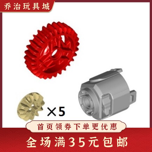 齿轮差速器拼装科技散件国产积木