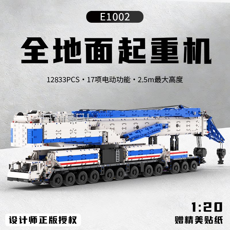 2.5米大型工程吊车积木玩具模型图片