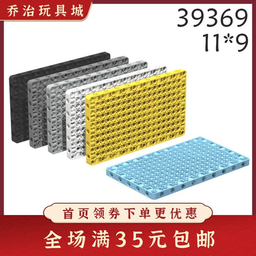 拼插积木益智玩具带孔梁底板零件