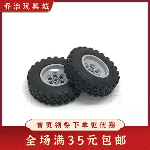 碎石轮胎拼插积木益智玩具