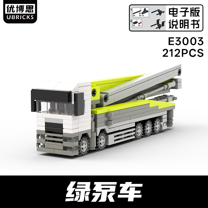 工程车泵车吊车卡车积木模型玩具图片