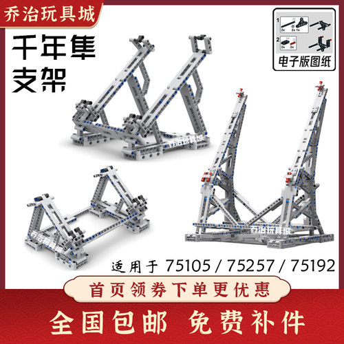 拼插积木益智玩具展示摆放支架