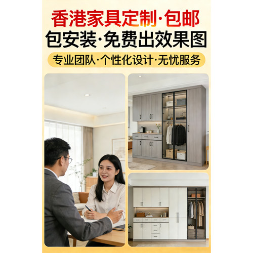 香港包邮包安装定制衣柜书柜餐边柜酒柜收纳柜榻榻米床柜储物柜
