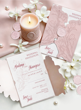 结婚请柬高级喜帖法式请贴婚宴请帖喜宴定制纸质创意婚礼邀请函