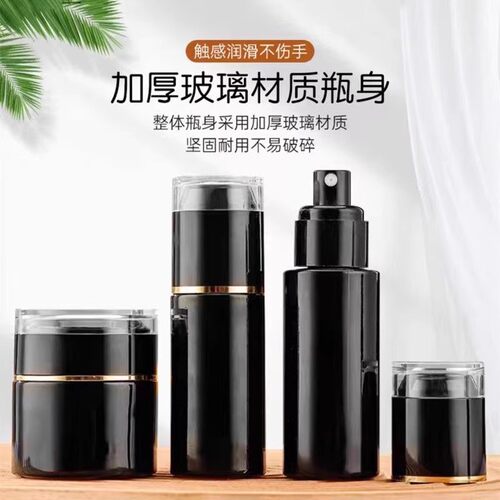 其他30G-50g黑色乳液瓶