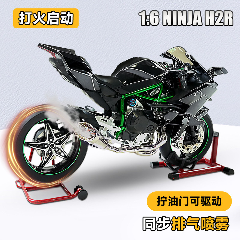 川崎h2r摩托车模型可点火合金仿真机车车模玩具收藏摆件男孩礼物