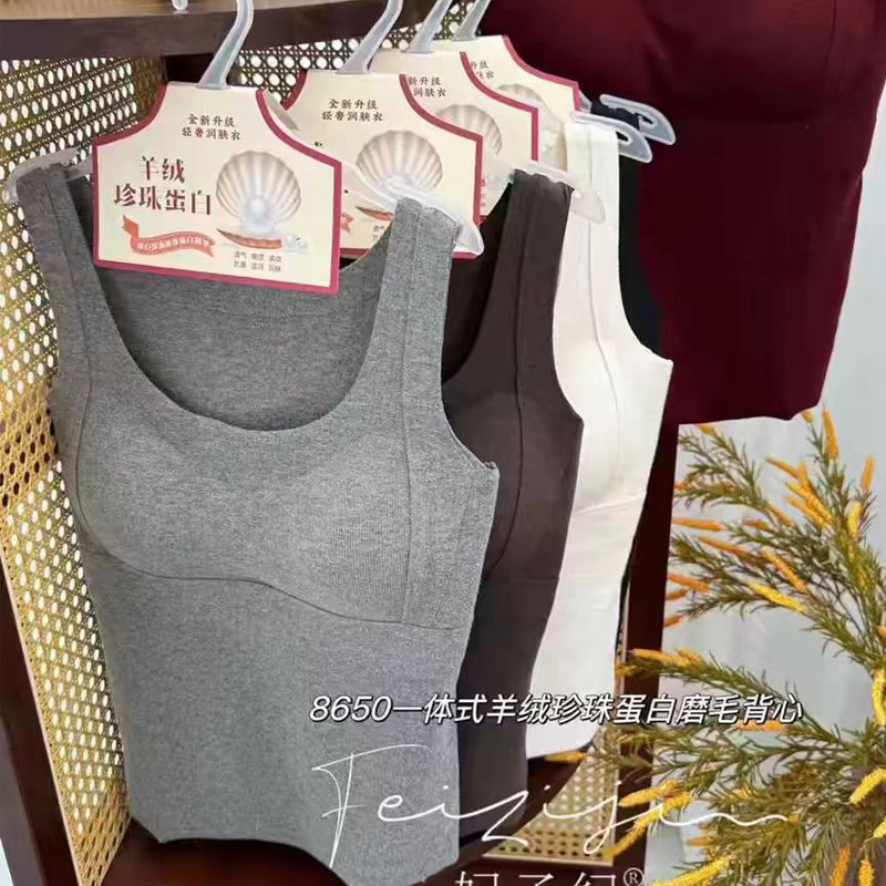 妃子纪8650文胸一体羊绒珍珠蛋白磨毛保暖发热背心女提拉聚拢内衣