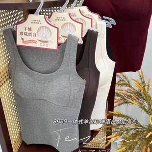 妃子纪8650文胸一体羊绒珍珠蛋白磨毛保暖发热背心女提拉聚拢内衣