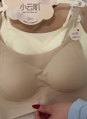 小云肌2301粉底液隐形内衣女夏薄款果冻一体式防走光无痕吊带美背