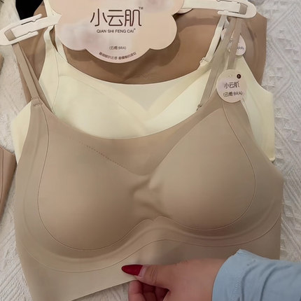 小云肌2301粉底液隐形内衣女夏薄款果冻一体式防走光无痕吊带美背