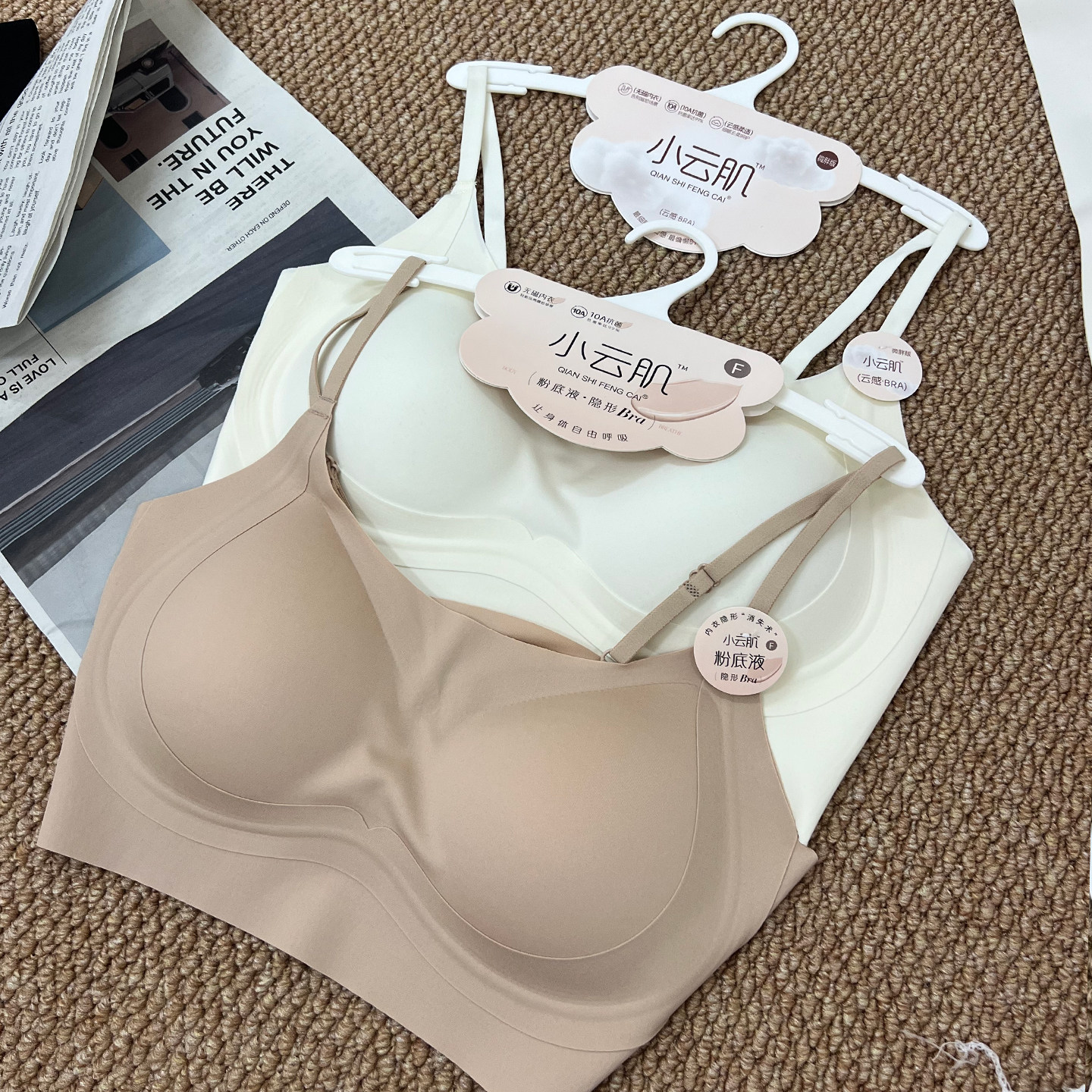 小云肌2301粉底液隐形内衣女薄款夏无痕无钢圈聚拢防下垂吊带美背