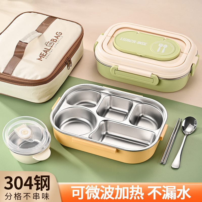304不锈钢成人大容量学生餐盒