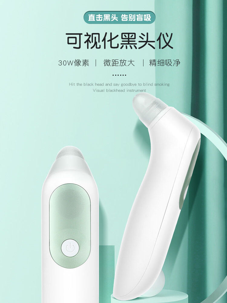金稻可视化吸黑头神器电动吸出器清洁毛孔粉刺小气泡美容仪器家用