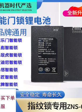 九邻密码指纹锁人脸识别充电电池聚合物锂离子家用智能锁原装
