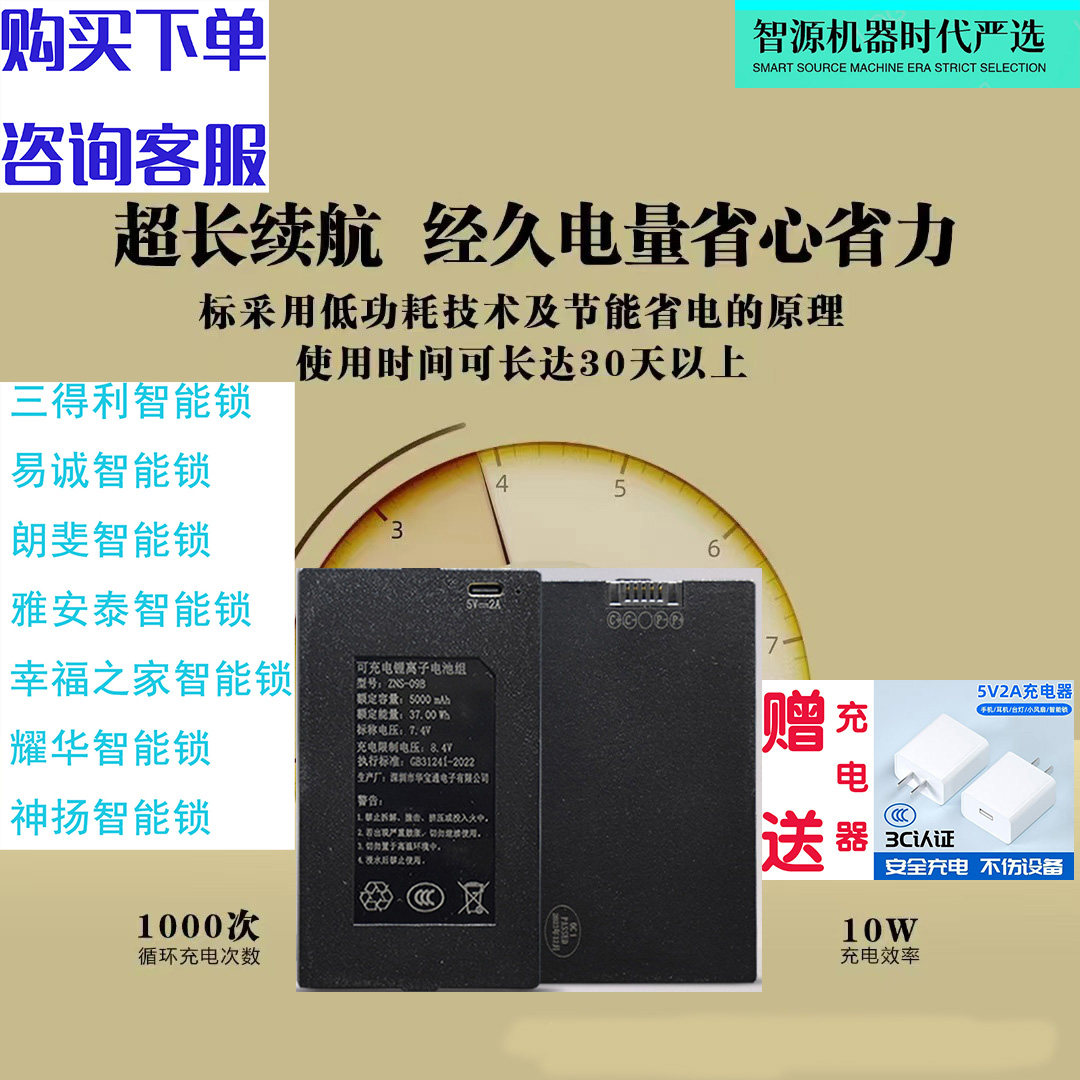 神扬原装家智能锁密码指纹锁人脸识别安全聚合物锂离子充电电池