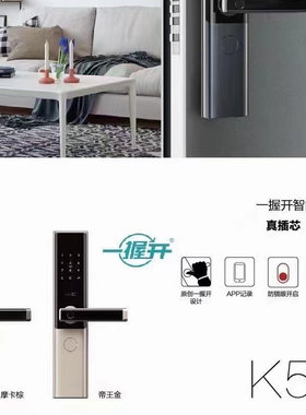 金指码指纹密码刷卡一握开智能锁