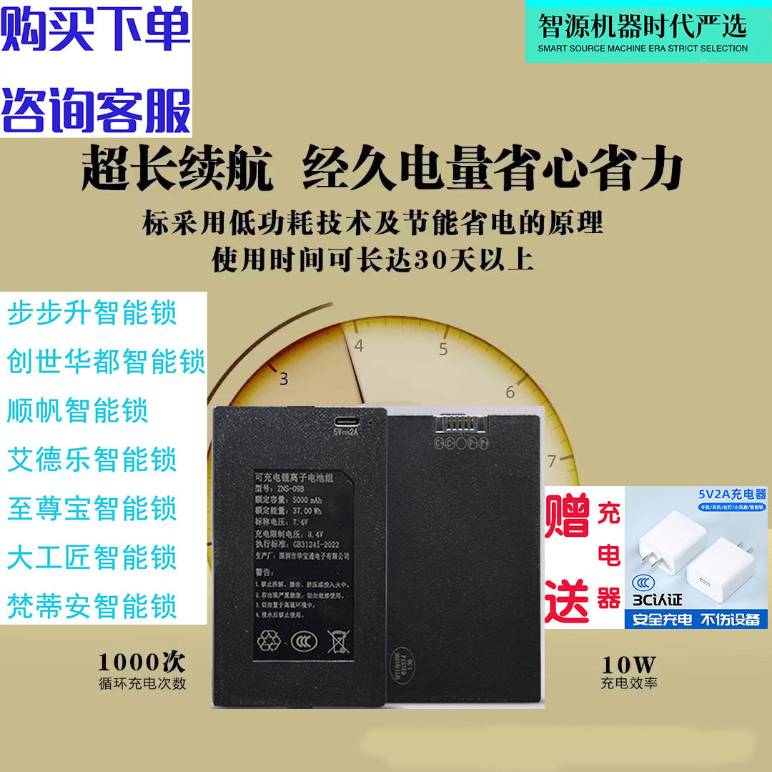 熊老大原装智能锁密码指纹锁人脸识别安全聚合物锂离子充电电池