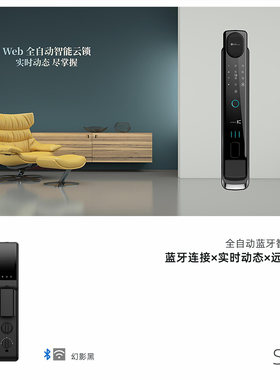 金指码指纹刷卡密码APP全自动