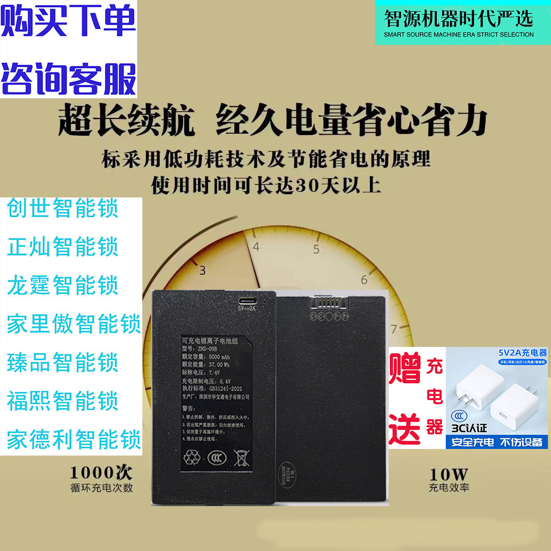 福熙原装家用智能锁密码指纹锁人脸识别安全聚合物锂离子充电电池