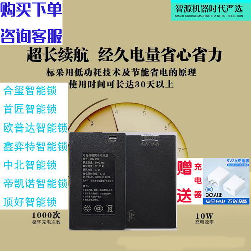 顶好原装智能锁密码指纹锁人脸识别安全聚合物锂离子充电电池