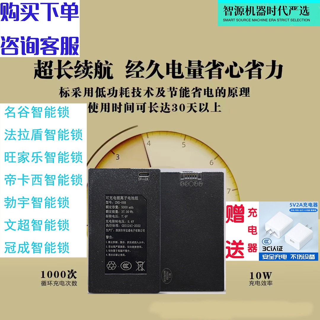 文超原装家智能锁密码指纹锁人脸识别安全聚合物锂离子充电电池
