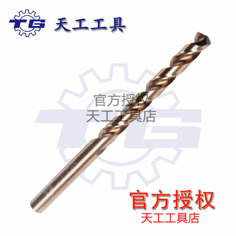 官方江苏天工工具含钴钻头麻花钻 M35 不锈钢钻头 规格1-12.5mm图片