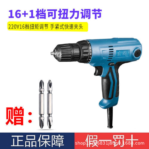 东成08-10家用手电钻扭力螺丝起子机家用手枪钻手紧夹头木工电钻