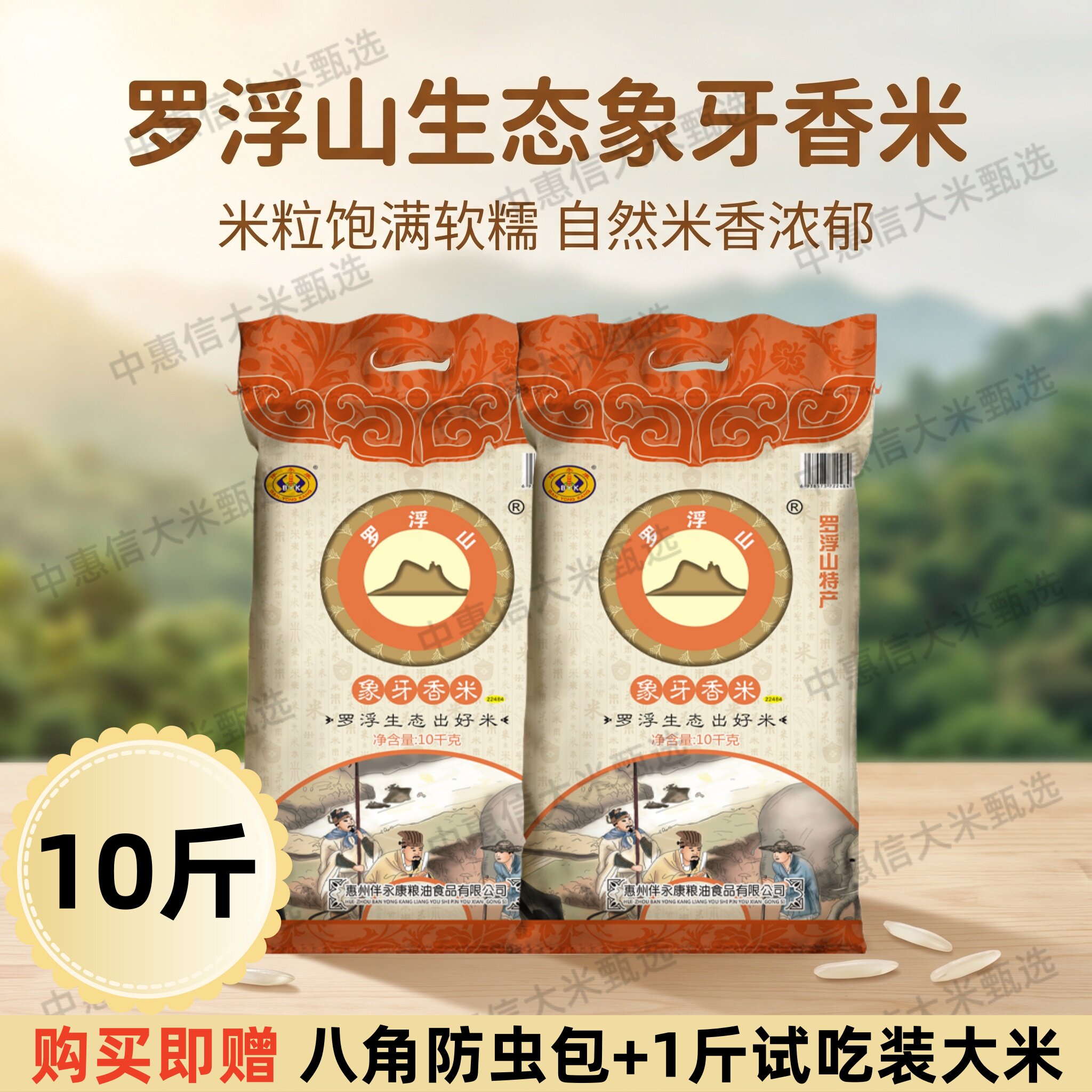 伴永康罗浮山象牙香米20斤新米图片