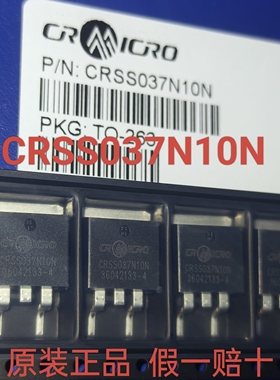 原装正品CRSS037N10N CRSS042N10N CRSS043N14N 037N10 042N10