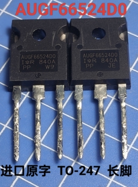 进口原丝印AUGF66524D0 AUGF 66524D0 长脚IGBT 车规级拆机测试好