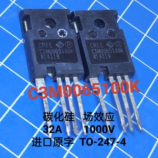 碳化硅功率MOS管大功率35A 原裝 C3M0065100K 1000V 拆機 進口原字
