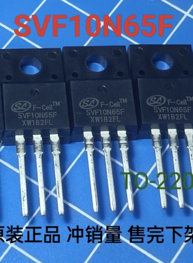 原装正品SVF10N65F CS10N65F 10A 650V MOS管 冲销量直拍假一赔十