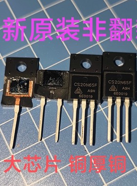 CS20N65F  20N65F TO-220F 全新正品 现货 20A 650V 批量另议价
