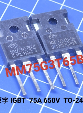 原装进口拆机 MM75G3T65B TO-247 代替75N65FL2 测好发货 75A650V