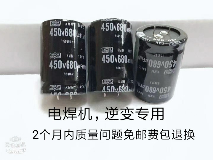 黑金刚电解电容450v680uf 400v680uf焊机逆变器专用电容 电子元器件市场 电容器 原图主图