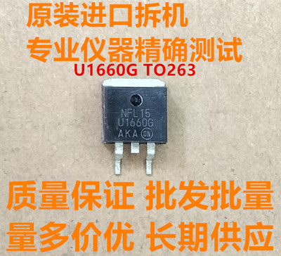 原装进口拆机 U1660G  快恢复二极管U1660G 贴片TO-263封装