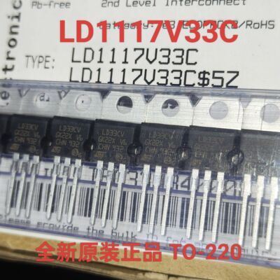 LD1117V33C 丝印LD33CV TO-220 3.3V 1A线性稳压器全新原装进口