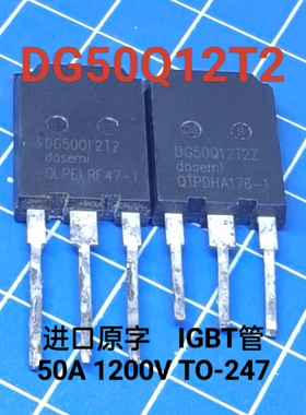 拆机原装 DG50Q12T2 50A1200V IGBT管 代替K50MCH3 实物拍摄