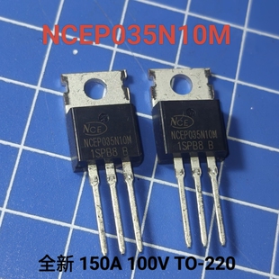 全新正品NCEP035N10M 035n10 现货 150A 100V   TO-220质量保证