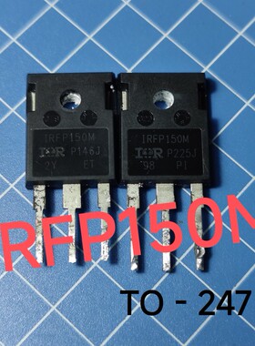 超大芯片 IRFP150M 42A100V 进口原字拆机 MOS场效应管 IRFP150