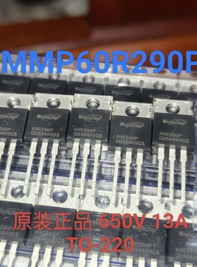 原装正品 60R290P MMP60R290P 进口全新 650V 13A 非翻新 现货