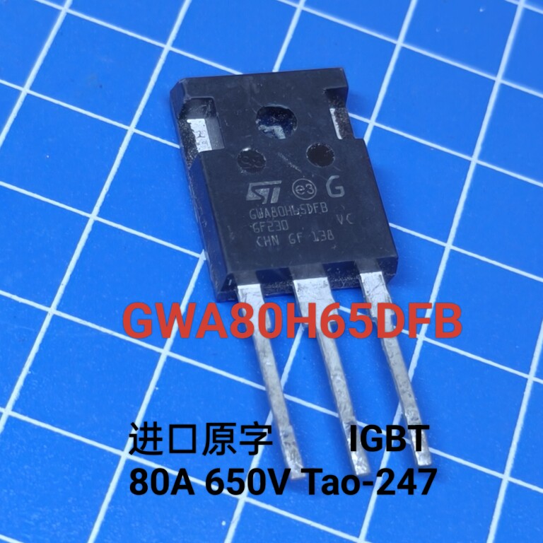 GWA80H65DFB GW80H65DFB 原装进口拆机 电焊机常用IGBT 650V 80A