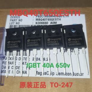 40T65QES 逆变焊机 单管IGBT 美格纳 原装进口全新正品40T65QESTH