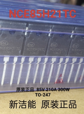 原装正品NCE85H21TC 85V 210A 代替IRFP2907 3206 3306新洁能正品