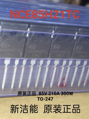 原装正品NCE85H21TC 85V 210A 代替IRFP2907 3206 3306新洁能正品