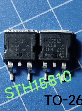 进口原字STP15810 STH15810 15810高品质 100V 大电流低内阻mos管