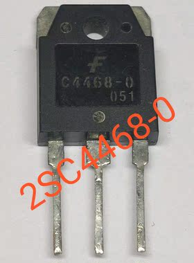 2SC4468-0 C4468 进口仙童原字拆机件10a 140v功放管质量有保证