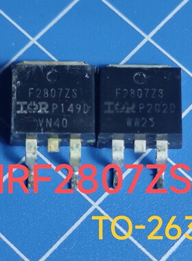IRF2807ZS原字进口 F2807ZS 大电流低内阻F2807 TO-263高品质