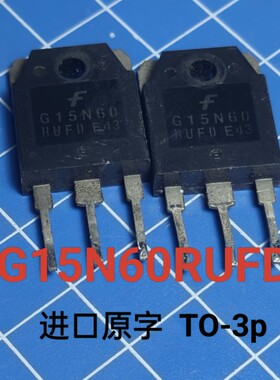 进口原字G15N60RUFD  SGH15N60RUFD 拆机测好现货 TO-3P 600V 24A
