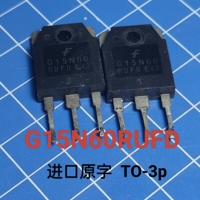 进口原字G15N60RUFD  SGH15N60RUFD 拆机测好现货 TO-3P 600V 24A